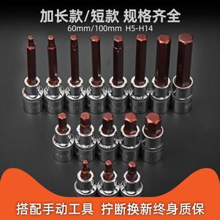 内角套筒12角电动扳手内六批套头六风炮加长/S2旋具筒头套装组合