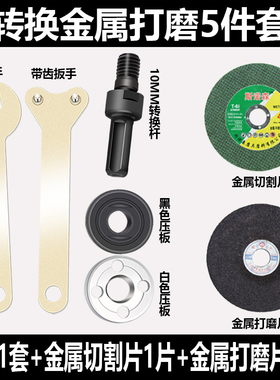 手电钻转角磨机小切割机转换手枪钻变抛光打磨转换杆套装配件工具