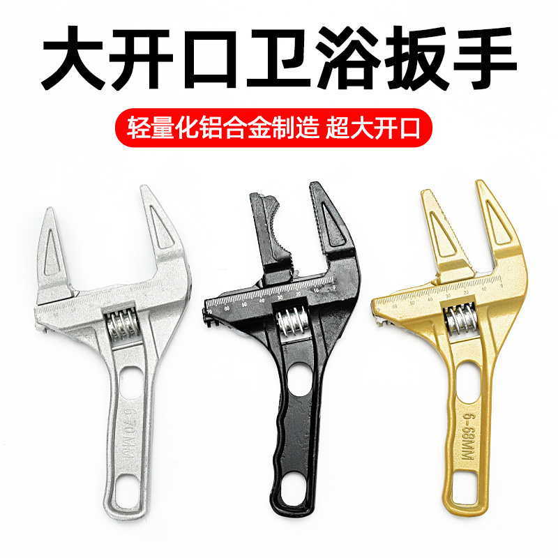 大活动扳手水龙头暖板卫浴把