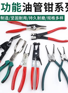 尿素管钳子汽车燃油管拆卸钳快速接头卡钳拔卸油管钳卡扣管钳工具