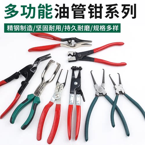 尿素管钳子汽车燃油管拆卸钳快速接头卡钳拔卸油管钳卡扣管钳工具