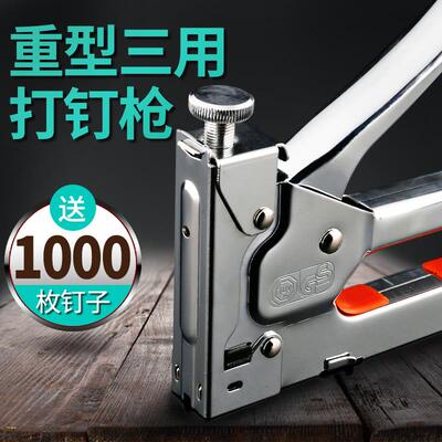 手动射钉枪三用码钉枪气钉枪打钉器U型T型钢钉直钉枪木工装修工具