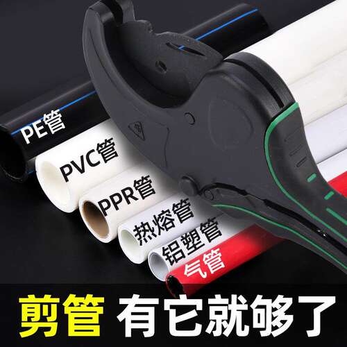 ppr水管剪刀pvc专业剪管子割刀线管切管器铝塑管热塑管pe管剪管钳