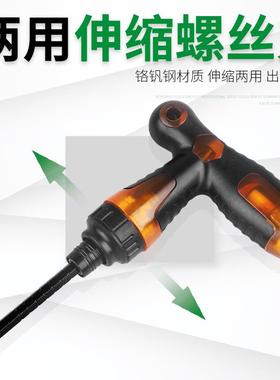 伸缩批螺丝用刀强磁一字十字棘轮螺丝双头能多功改锥起子工两具