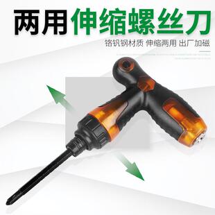 伸缩批螺丝用刀强磁一字十字棘轮螺丝双头能多功改锥起子工两具