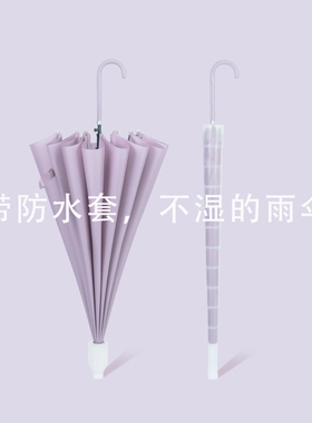 防水套雨伞16骨自动弯柄日系长柄ins风女森系大号两用定制logo伞