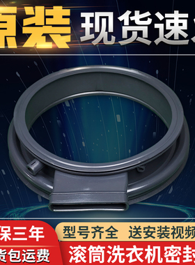 适用海尔卡萨帝洗衣机HDU75W3密封圈皮圈橡胶圈C1 HDU85G3  926/A