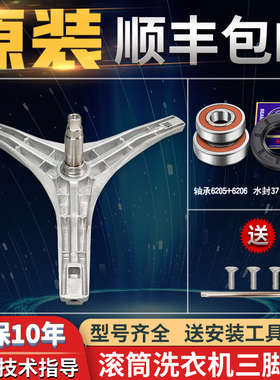 适用小天鹅洗衣机TG60-Z1201LP(S)-Z1028E-X1058L(S))三脚架轴承