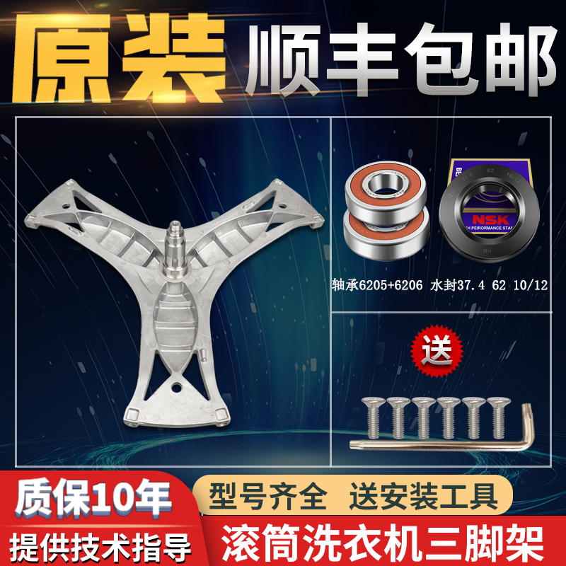 适用西门子洗衣机XQG56-12M468(WS10O268TI)三脚架WS10M3N0TI轴承