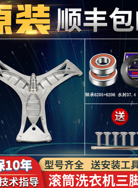 适用西门子滚筒洗衣机WS12M468TI/WS12M3600W三角架三脚支架轴承