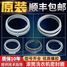 适用美的小天鹅滚筒洗衣机门密封圈观察窗垫橡胶皮圈原装配件大全