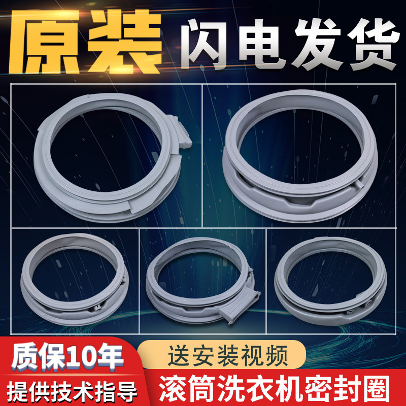 适用三洋滚筒洗衣机配件大全橡胶圈皮圈门封观察窗垫原装门密封圈