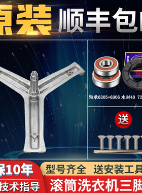 适用海尔洗衣机三脚架XQG70-1007-B12866/TQG70-1077支架轴承油封