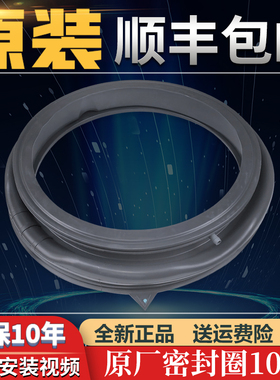 适用小天鹅滚筒洗衣机TG100Q32DY5-4526MADY原厂门封圈VT86WMAD5