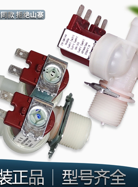 适用三星滚筒洗衣机WW90H7410EX XQB70-C86G进水阀电磁阀原装配件