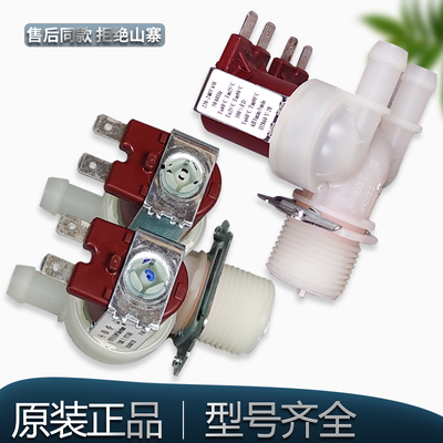 适用三星滚筒洗衣机WW90H7410EX XQB70-C86G进水阀电磁阀原装配件
