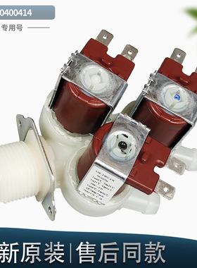 适用三星滚筒洗衣机进水阀WD90M4473JG/JS/JX/MW电磁阀开关原装