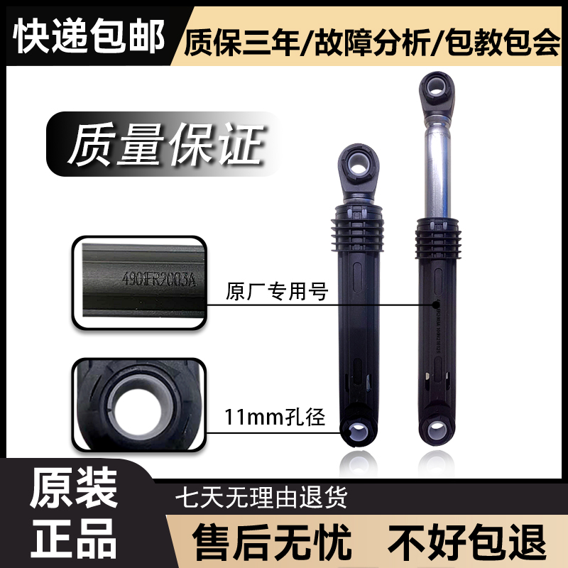适用大宇滚筒洗衣机XQG90-141C/CPS/CS专用减震器阻尼杆原装配件