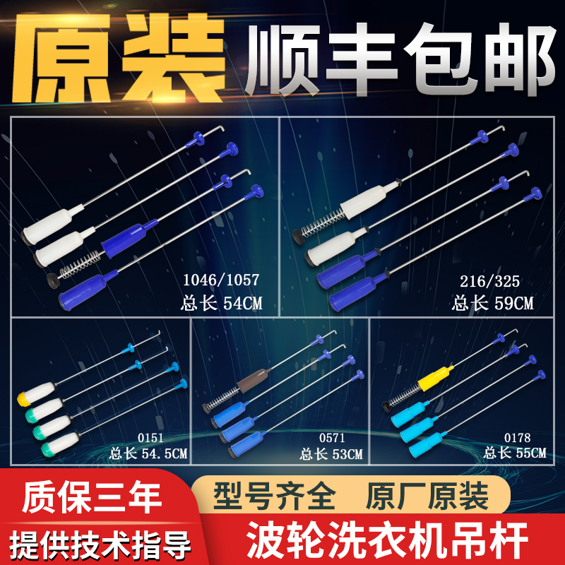 适用美的小天鹅洗衣机吊杆减振杆减震器吊簧弹簧平衡拉杆原装配件