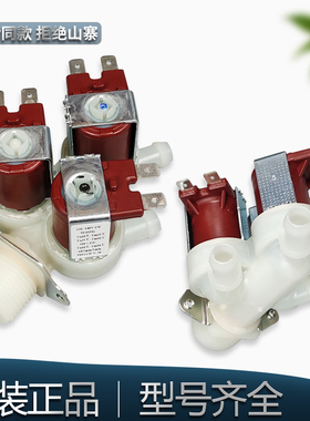 适用三星滚筒洗衣机WD70J5430AW WD8704REG专用进水阀原装配件