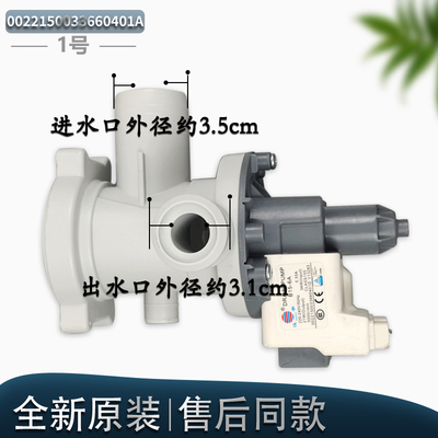 滚筒洗衣机排水泵马达电机原装