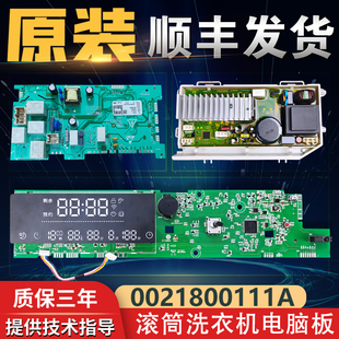 海尔滚筒洗衣机电脑板显示板主板G80728HBX12G电源板G100728BX12G