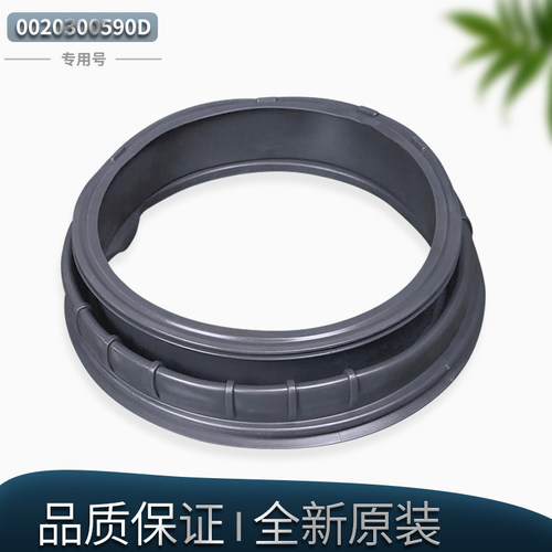 适用海尔滚筒洗衣机密封圈原装配件EG100B129W EG701011W