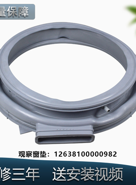 适用美的滚筒洗衣机MD100Q63DJ/T1WDQC/V31DG5/VT15D5/VT55DG门封