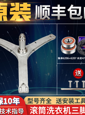 适用美的洗衣机三脚架MD80VT715DS5/MG80-GF03DW轴承水油封三角架