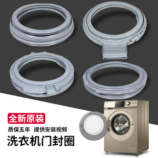适用松下滚筒洗衣机门观察窗密封圈橡胶圈门封橡皮圈原装配件大全