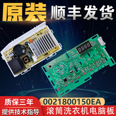 滚筒洗衣机电脑板显示板主板配件