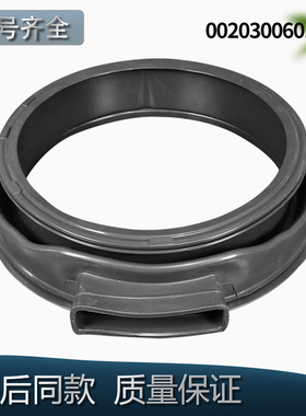 适用海尔滚筒洗衣机EG10014HBX659GU1/14HBX929G门封原厂配件大全