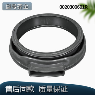 适用海尔滚筒洗衣机G100629HBX14G/N G100726HB12G G90918HBG门封