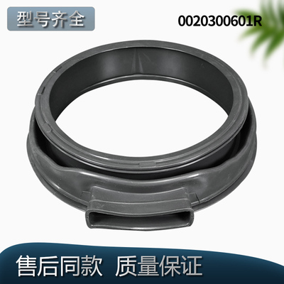 适用海尔滚筒洗衣机G100729HB12GU1 G100828HB12GU1门封原厂配件