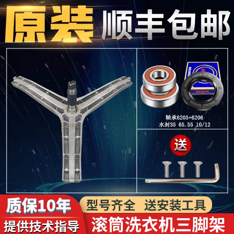 适用三星滚筒洗衣机三脚架轴承油水封WW70J6413CW/WW70J6410CX-CW