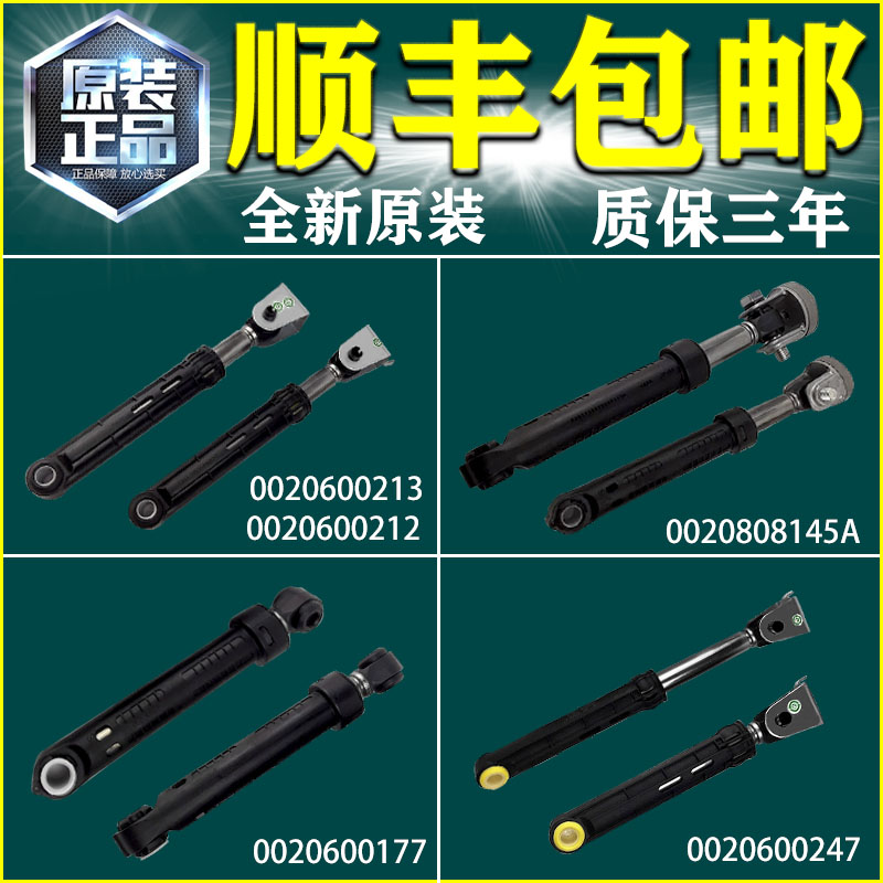 减振支撑杆滚筒洗衣机减震器海尔