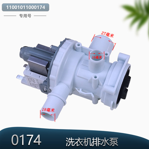适用三星滚筒洗衣机WF-R1065S R1053C863 R1053C963排水泵原装