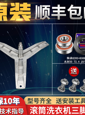 适用西门子滚筒洗衣机三脚架XQG70-WM12E2R80W/WM12E2680W轴承