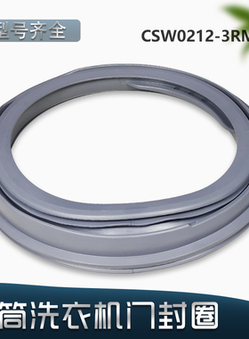 适用松下滚筒洗衣机XQG90-E955H/N-NKTCA-NKTCL-S935门封原厂配件