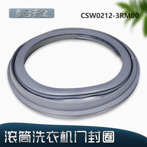 适用松下滚筒洗衣机XQG100-E1555-E155N-E10SU-E1556门封原厂配件