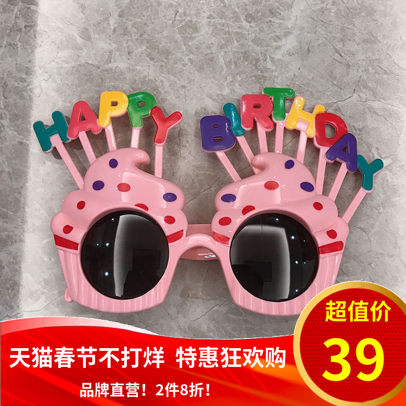 生日装饰场景布置派对眼镜宝宝周岁快乐儿童女孩皇冠蛋糕帽子头饰|ruв категории ZIPPO/швейцарский армейский нож/очки, очки - от Buy2taobao.com для оказания профессиональной услуги покупки агента Taobao