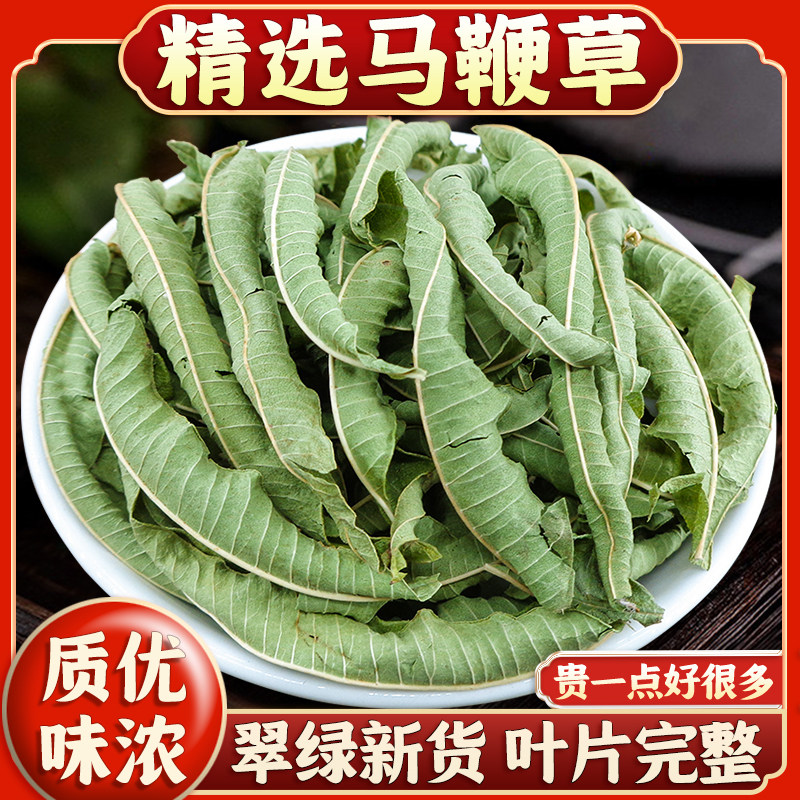 正宗官方旗舰店柠檬马鞭草100g新鲜干货中药材新货柳叶马鞭草干