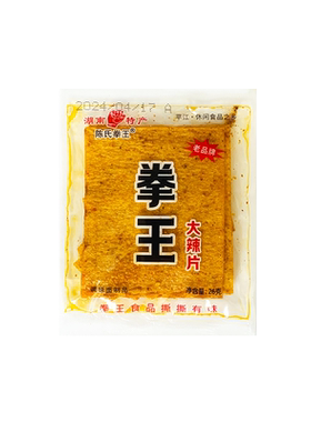 拳王大辣片小包装湖南特产