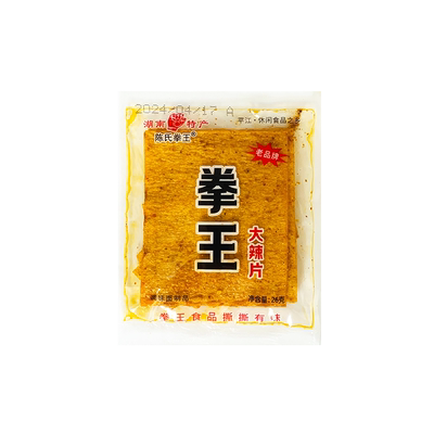 拳王大辣片小包装湖南特产