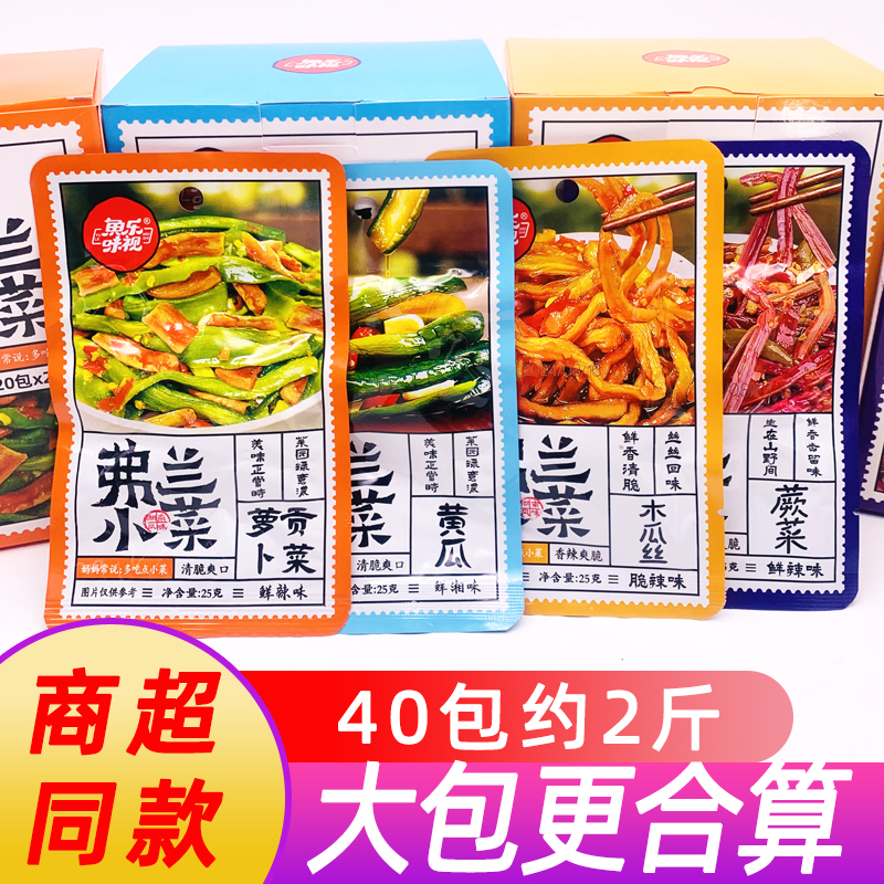 弗兰小菜木瓜黄瓜贡菜