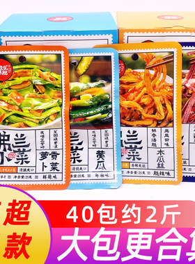 弗兰小菜木瓜黄瓜贡菜