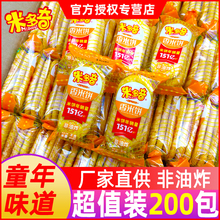 米多奇香米饼整箱仙贝饼干雪饼小包装零食膨化儿童充饥解饿大礼包