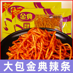 晏子金典辣条大包8090后儿时怀旧辣条丝湖南麻辣校园童年的小零食