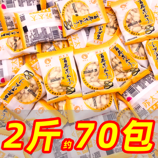 苏太太百寿南瓜子小包装 旗舰盐焗味熟瓜籽年货炒货散称零食小吃