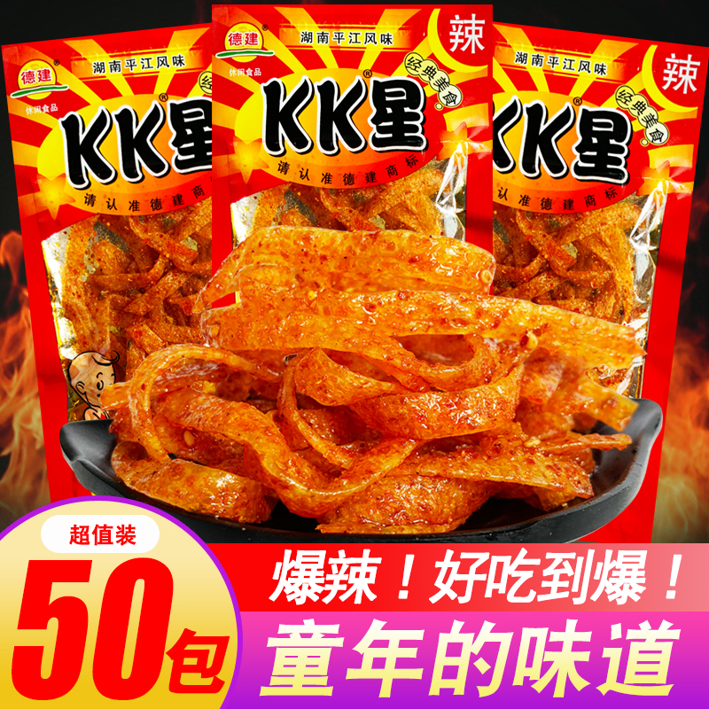新日期湖南麻辣零食 kk星辣条德建超辣变态辣辣片怀旧校园5毛钱面